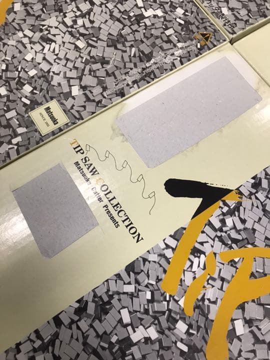 235 ⑥枚セット　チップカッター