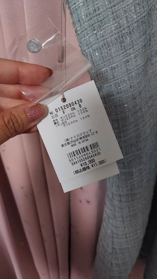 ワンアフターアナザーナイスクラップ　ビジューリボンミニワンピース　サックスブルー