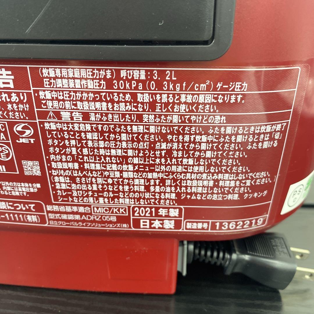 送料込み＊日立 5.5合炊き炊飯器 2021年製＊0609-5