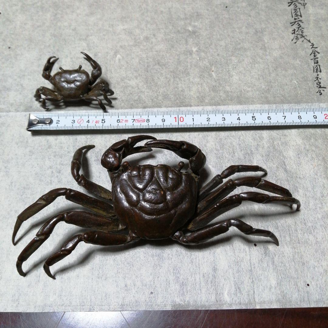 龍文堂安之介　銅製自在蟹　17.5cm　銅製小蟹　5.7cm
