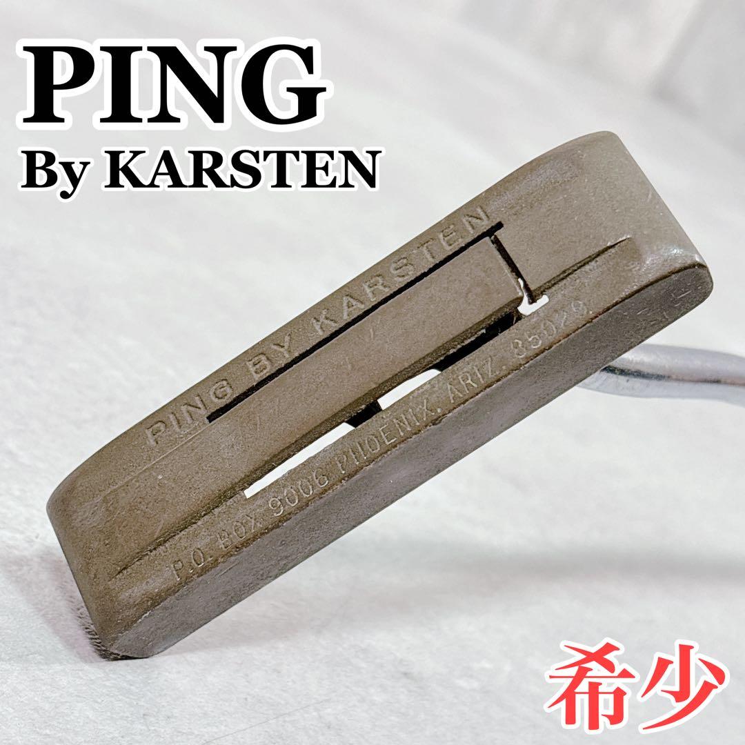 V804 激レア PING KARSTEN 2-A? パター 35.5インチ