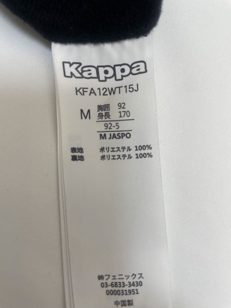 ジェフユナイテッド市原・千葉 Kappa 練 習着