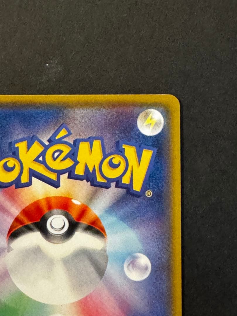 ポケモンカード　アローラの仲間たち: プロモ[SM-P 401]プロモSM-P