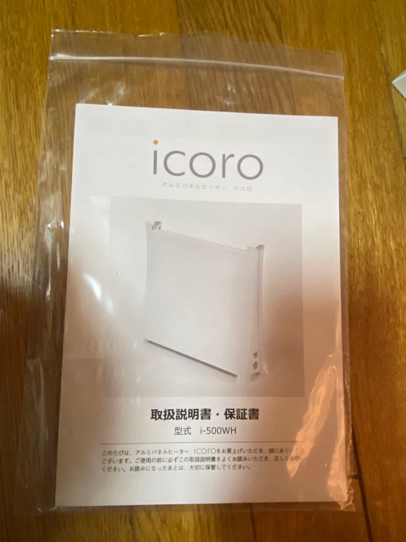 【作動確認済•美品】北海道の本格電気ヒーターi-coro i-500WH