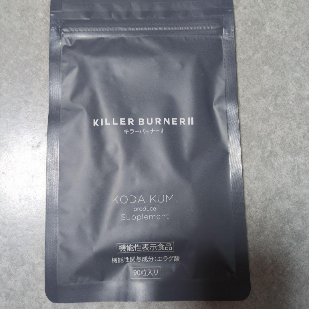 KILLER BURNER II ダイエットサプリ 90粒入り3ヶ月分