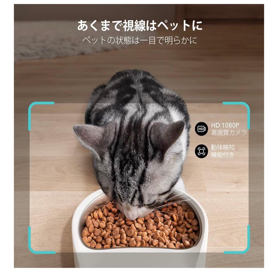PETLIBRO 自動給餌器 猫 カメラ付き 自動餌やり器