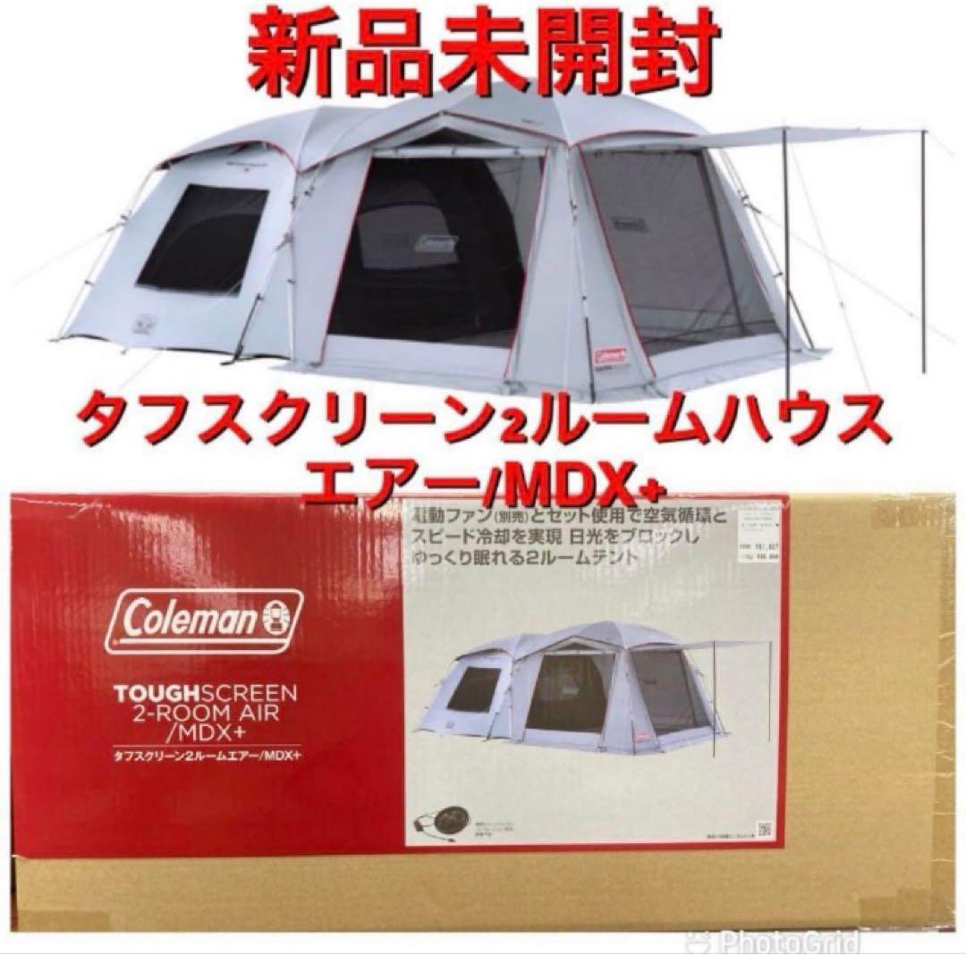 Coleman タフスクリーン2ルームエアー/MDX＋