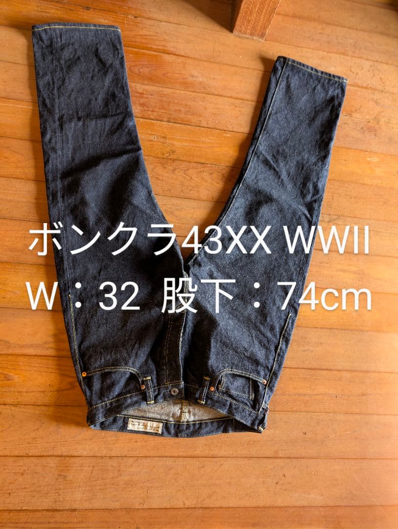 BONCOURA 43XX WW II　大戦モデル