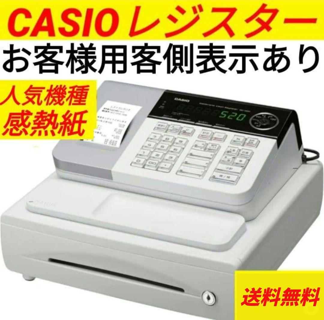 カシオレジスター　SE-S10　人気機種　送料無料　261810
