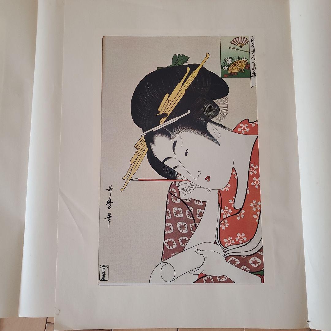 浮世絵　歌麿　木版画　6枚セット