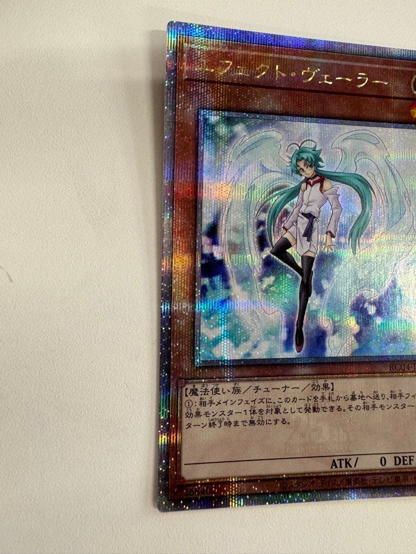 遊戯王 エフェクトヴェーラー　25th 3枚セット