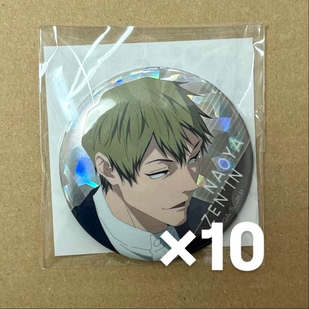 禪院直哉 ホログラム缶バッジ 10点