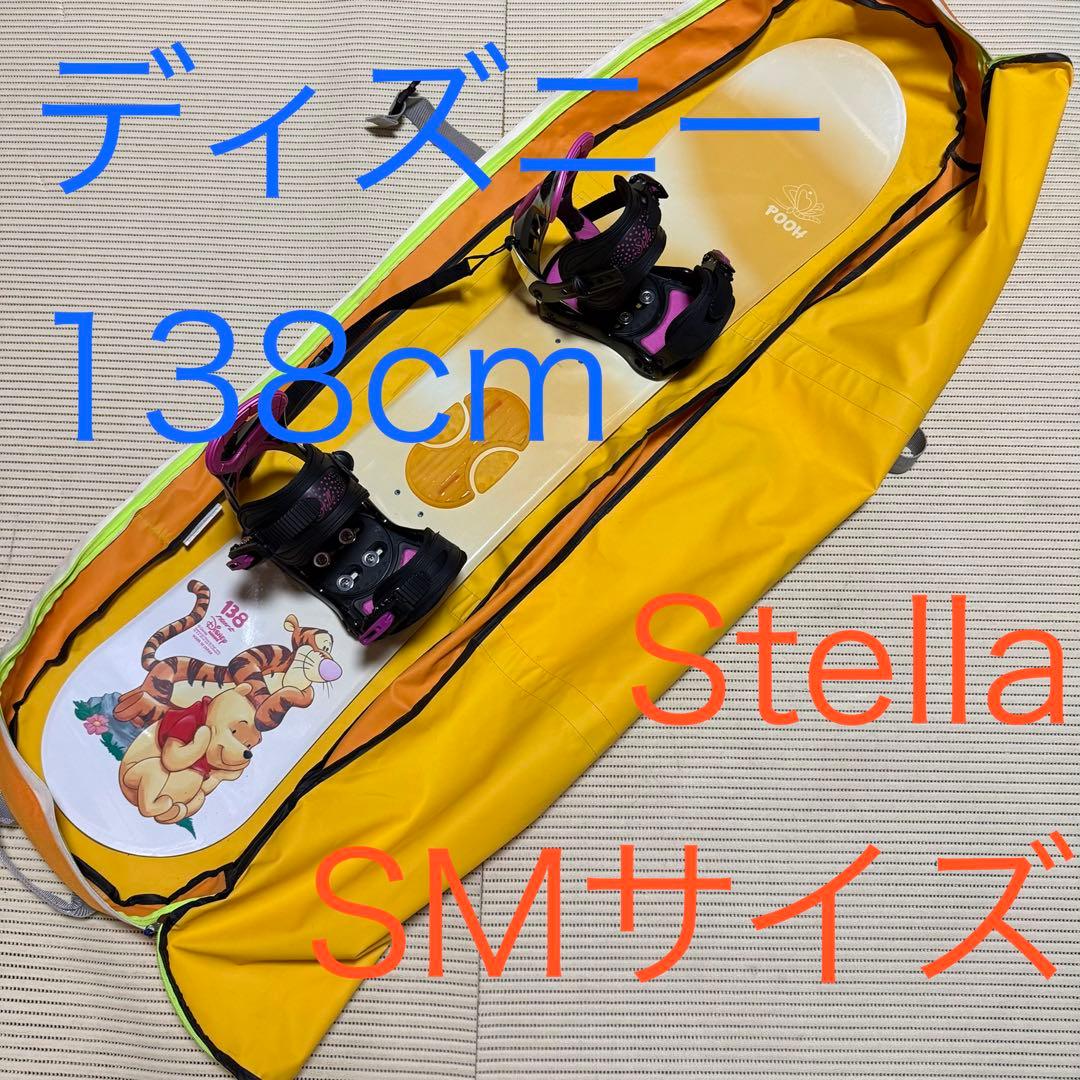 送料無料　ディズニースポーツ　Stella スノーボードセット　リーシュ　キッズ
