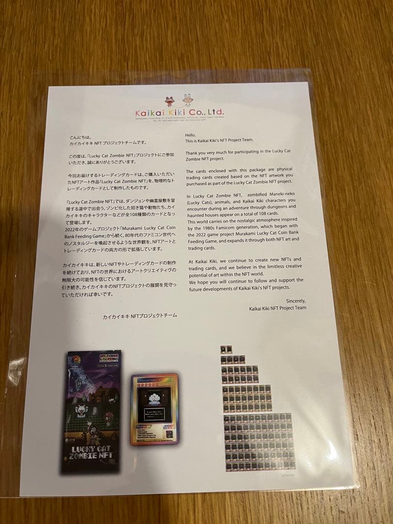 Lucky Cat Zombie NFT 200パック②