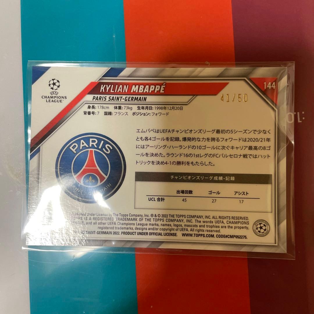 topps CL japan edition ムバッペ　50枚限定パラレル