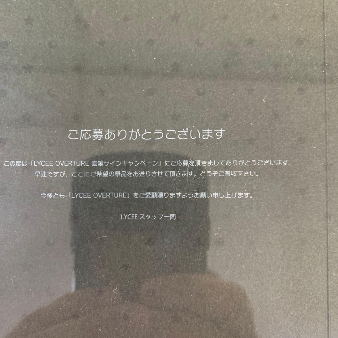 lycee リセ 有瀬 かぐや 声優直筆サインカード 台紙つき 夏和小