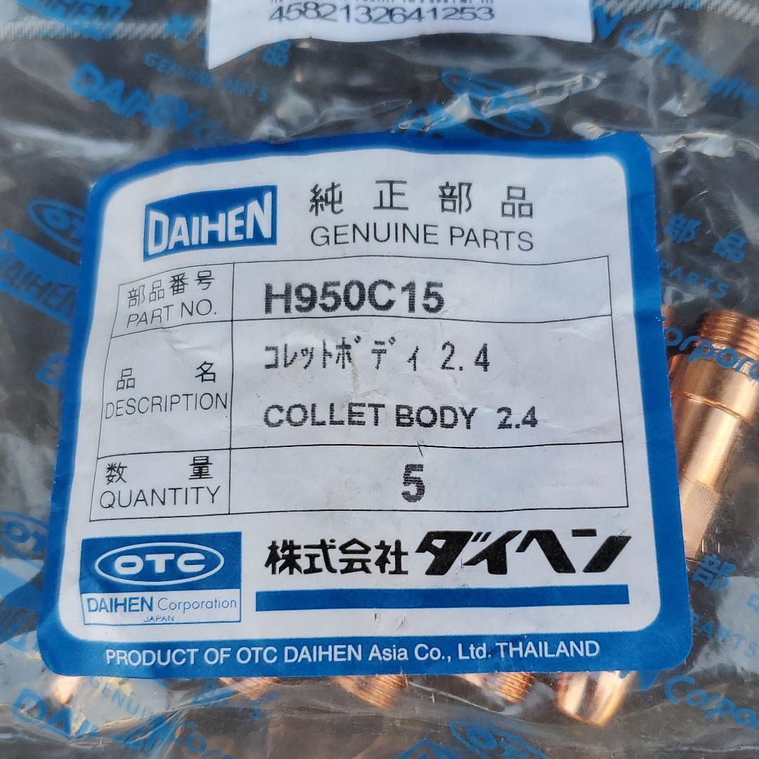 コレットボディ　コレット