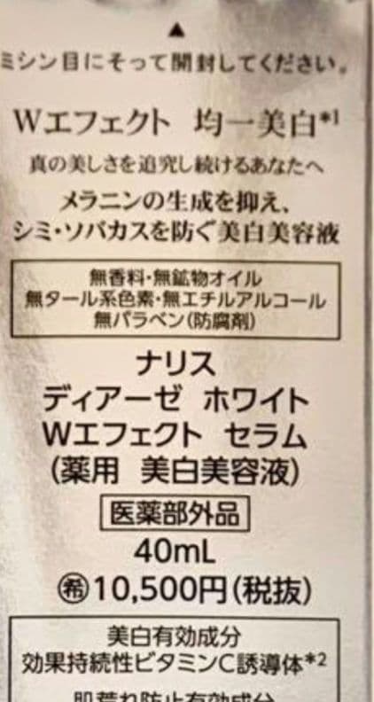 桜神様　木曜日〜金曜日