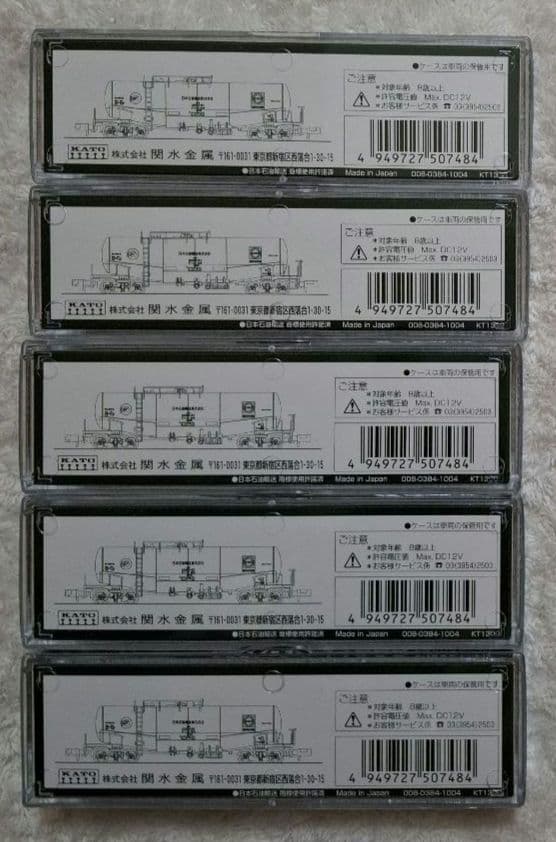 KATO　8037-3　タキ1000　日本石油輸送色　ENEOSマーク付　5両