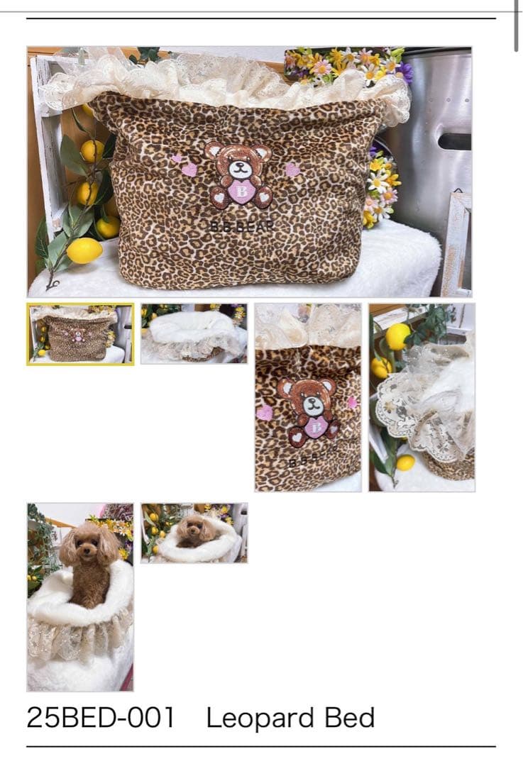 【新品】犬服　ファーベッド　インナーバック　ブルブブ　レオパード