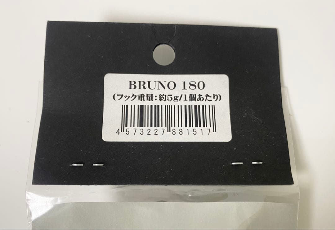 CB ONE BRUNO 180 シルバー ホロ 新品未使用
