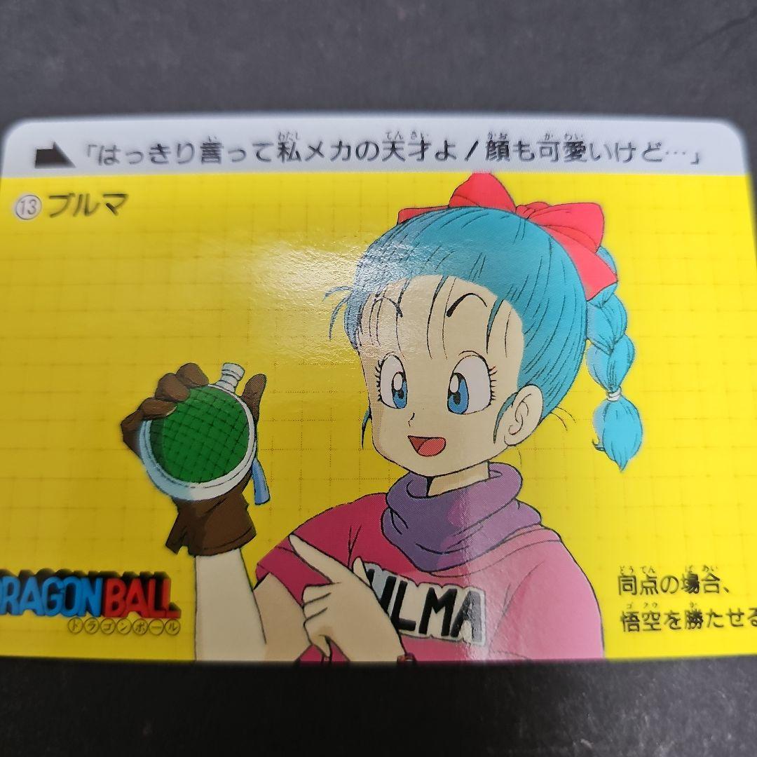 ドラゴンボールZ カードダス ブルマ