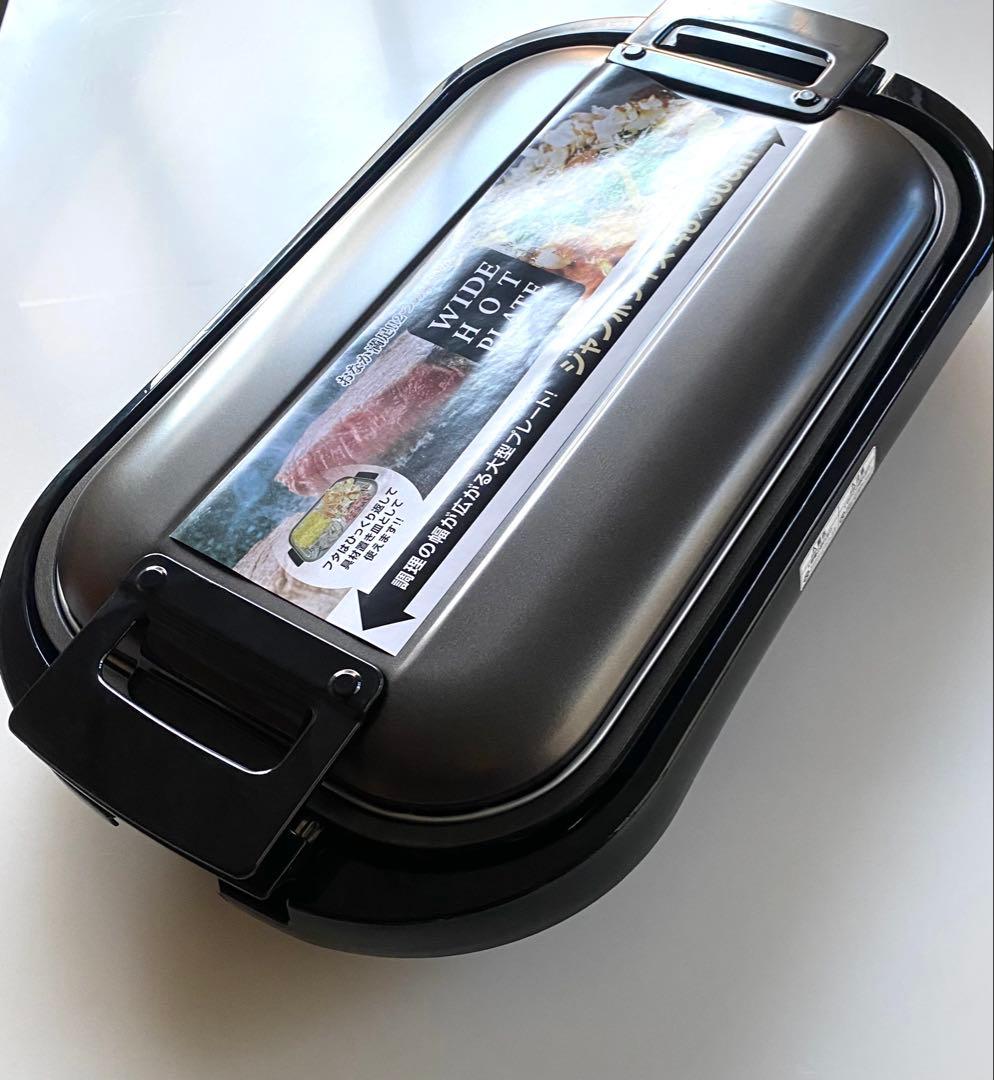 山善 ワイドホットプレート YHE-B132(T) 48×30cm