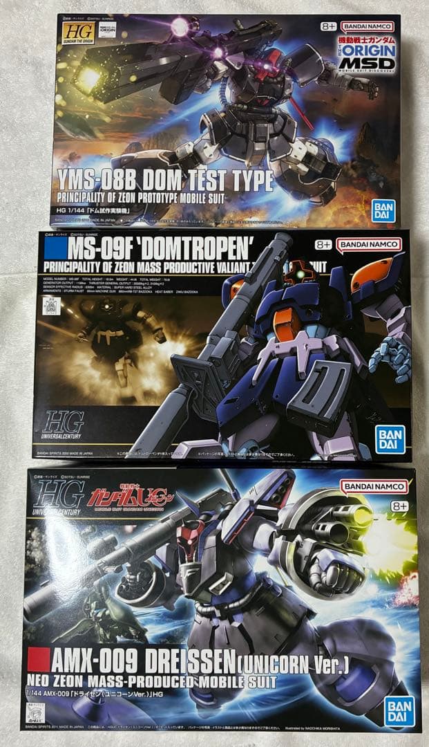 HGUC ドム試作実験機　ドムトローペン ドライセン　ユニコーンVer. 3個