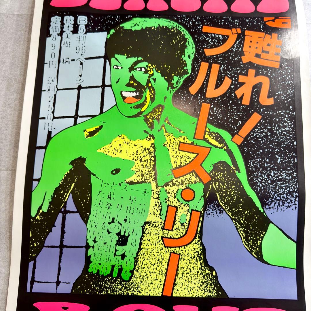 95年製 Kozik ビースティーボーイズシルクスクリーン印刷 ポスター