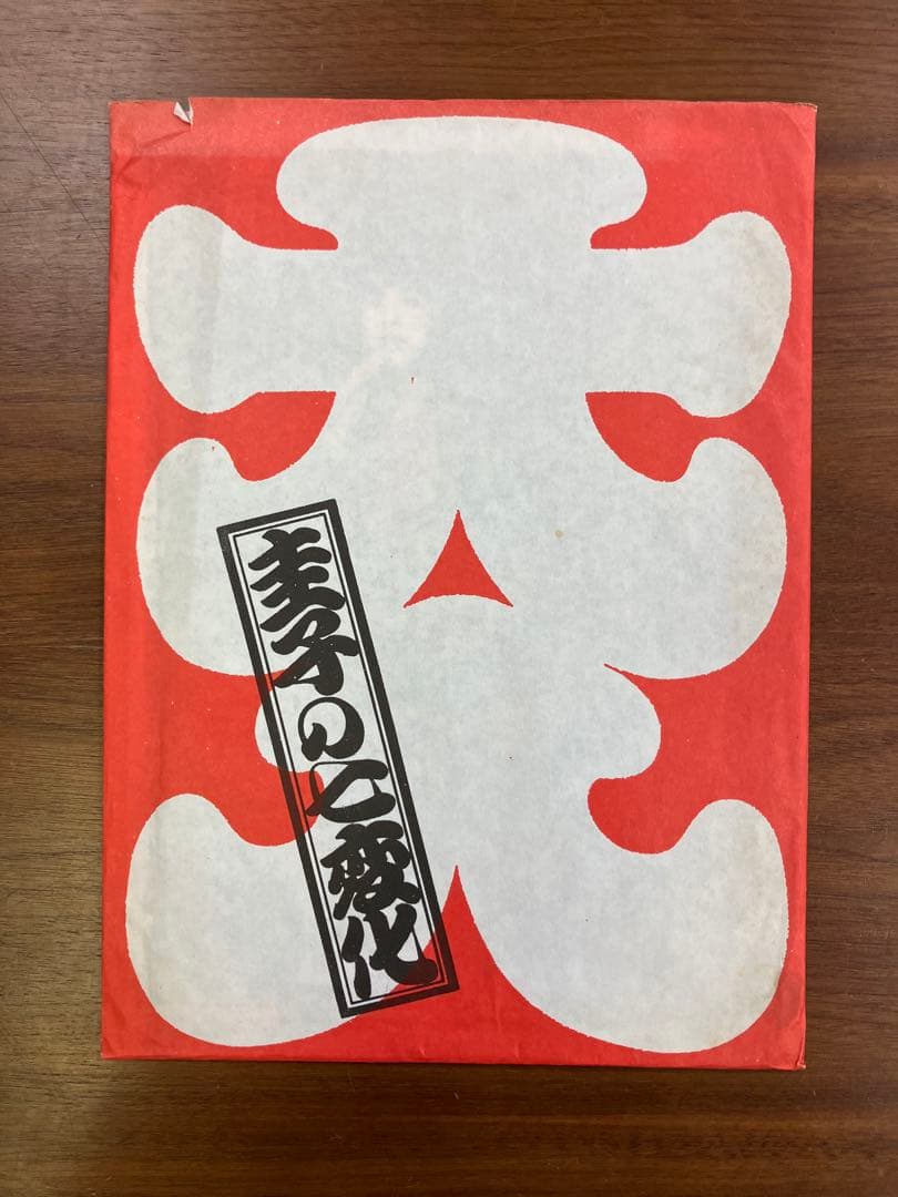 【藤圭子】圭子の七変化 ピンアップ 7枚セット 非売品 希少 ファン垂涎 商品