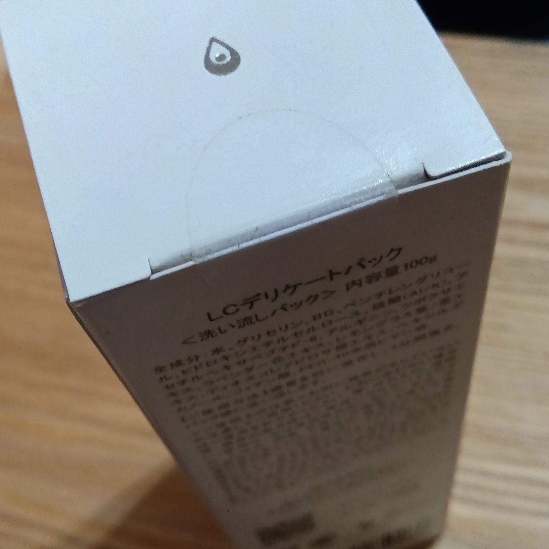 【新品未開封】ボディケアセット 4点セット 肌ケア 1万円ポッキリ