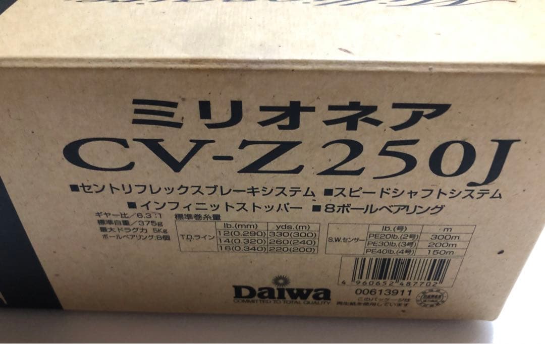 ダイワミリオネア CV-Z 250J ベイトリール タイラバ 船用 美品