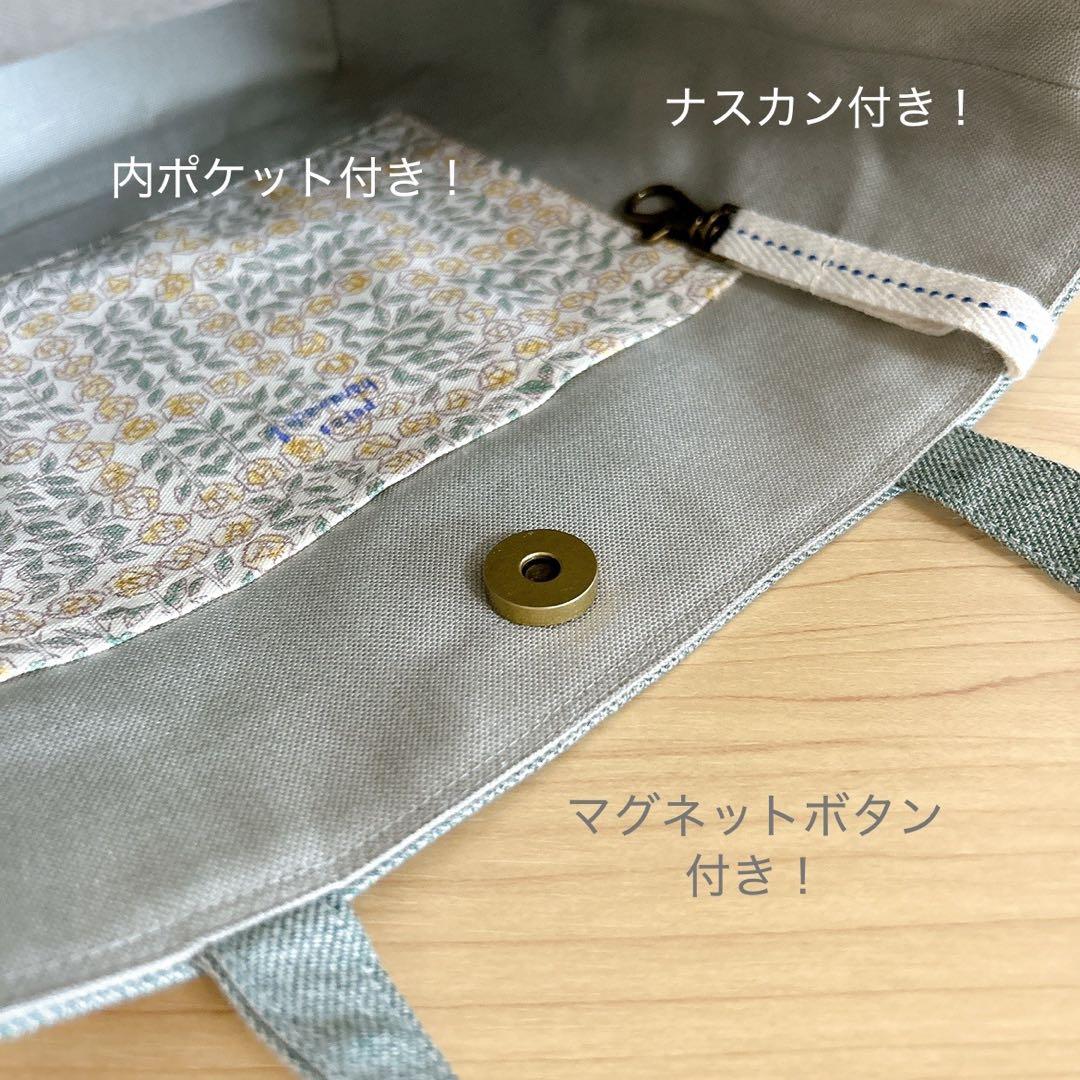 ハンドメイド　トートバッグ　ミナペルホネン　choucho noppara
