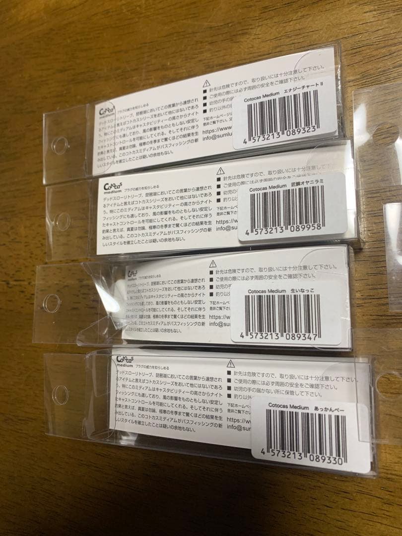 サムルアーズ コトカスミディアム　7個セット