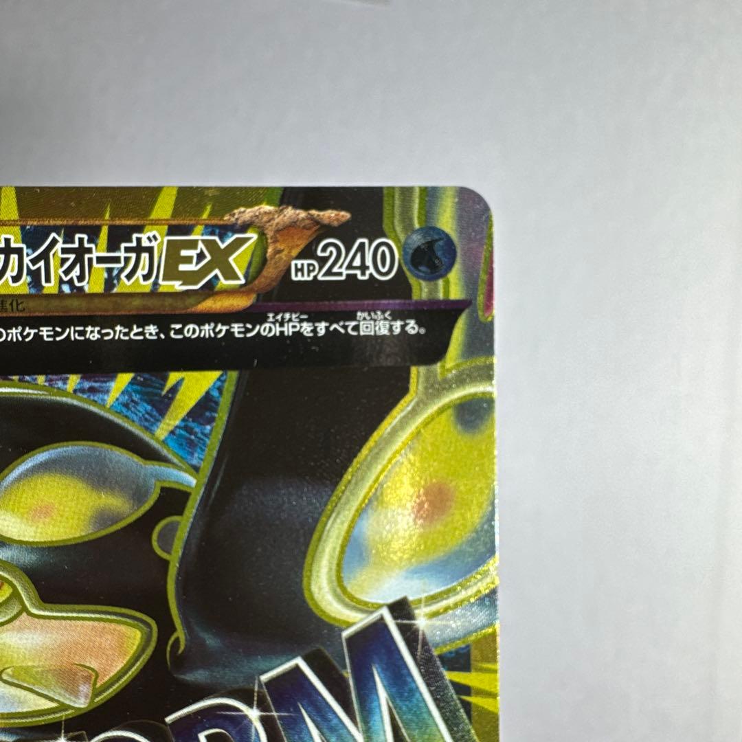 ゲンシカイオーガEX UR XY7 バンデットリング 093/081