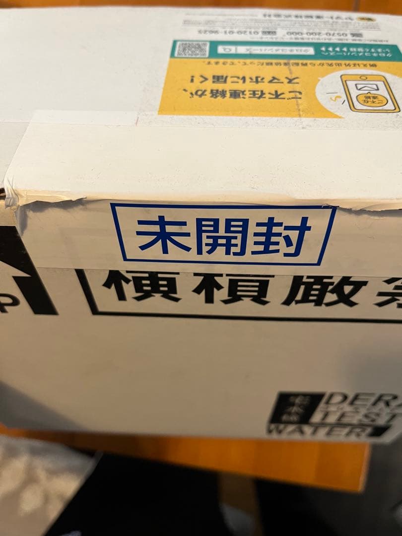 ★井戸水 飲料水 水質検査★ 宅配飲料水検査　飲料水安心コース　2コセット
