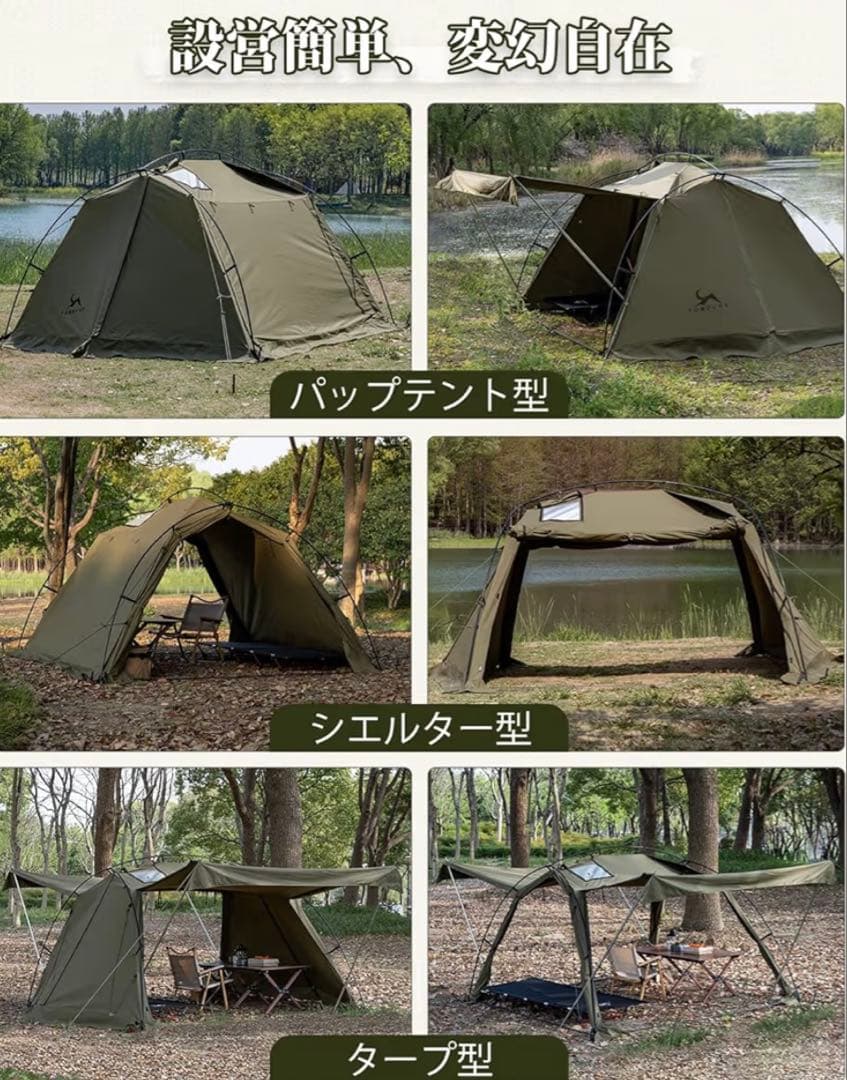 TOMOUNTバップテントＴＣオリーブ