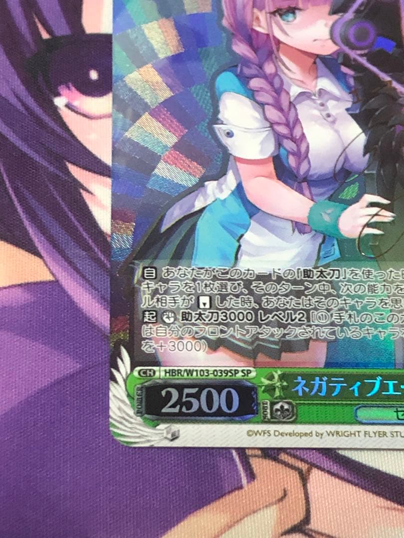 ヴァイスシュヴァルツ　ヘブンバーンズレッド　ネガティブエース　伊達朱里　SP