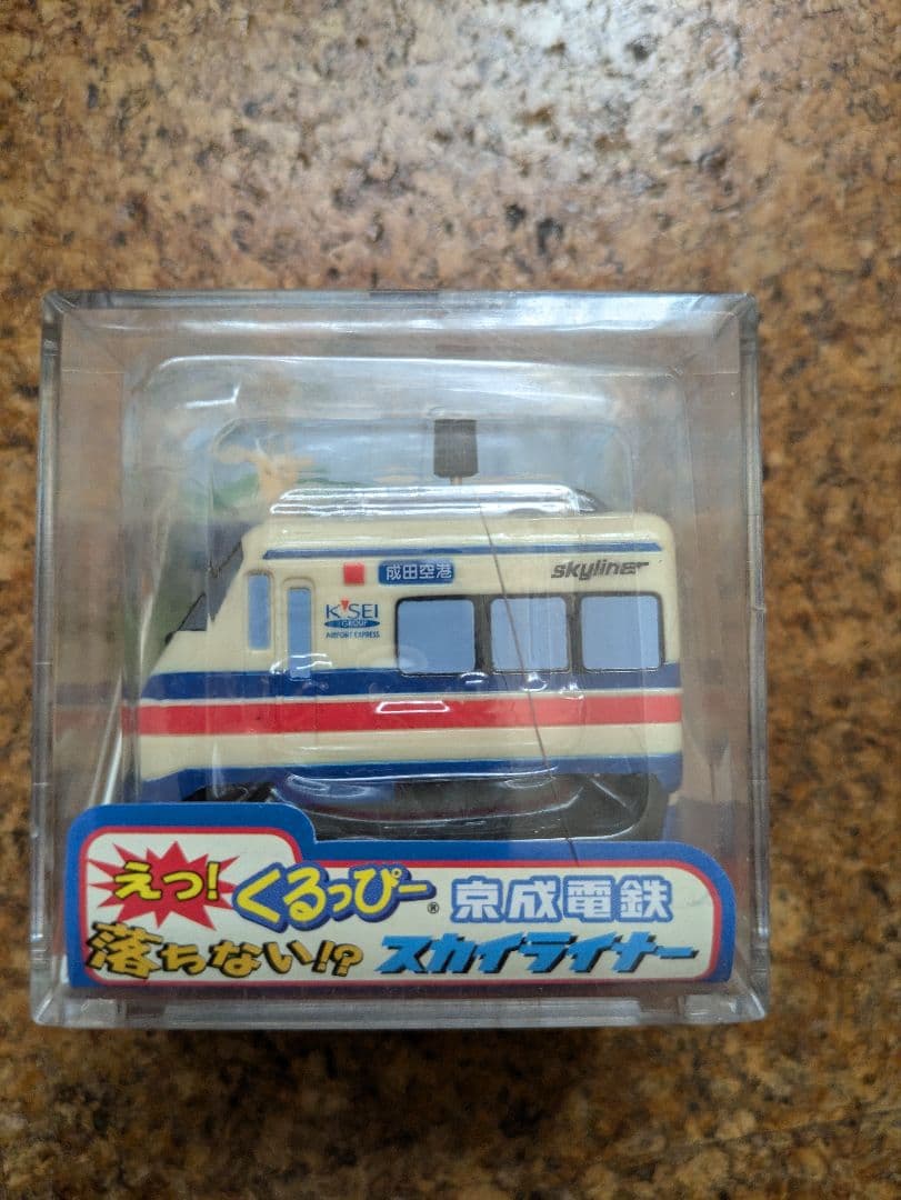【京成電鉄】スカイライナー　未使用　目覚まし時計　貯金箱　くるっぴー　まとめ売り