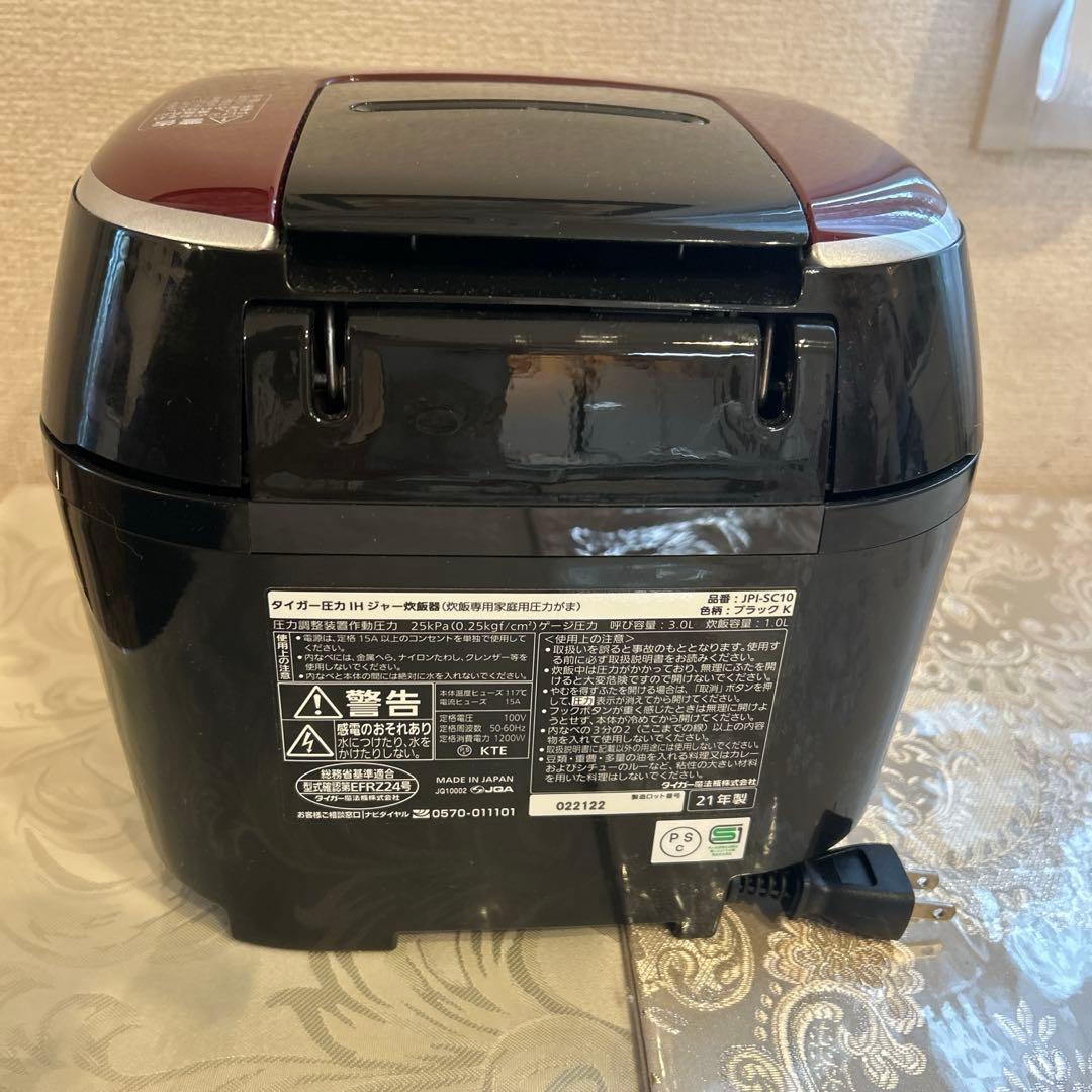 タイガー圧力IH ジャー炊飯器　2021年