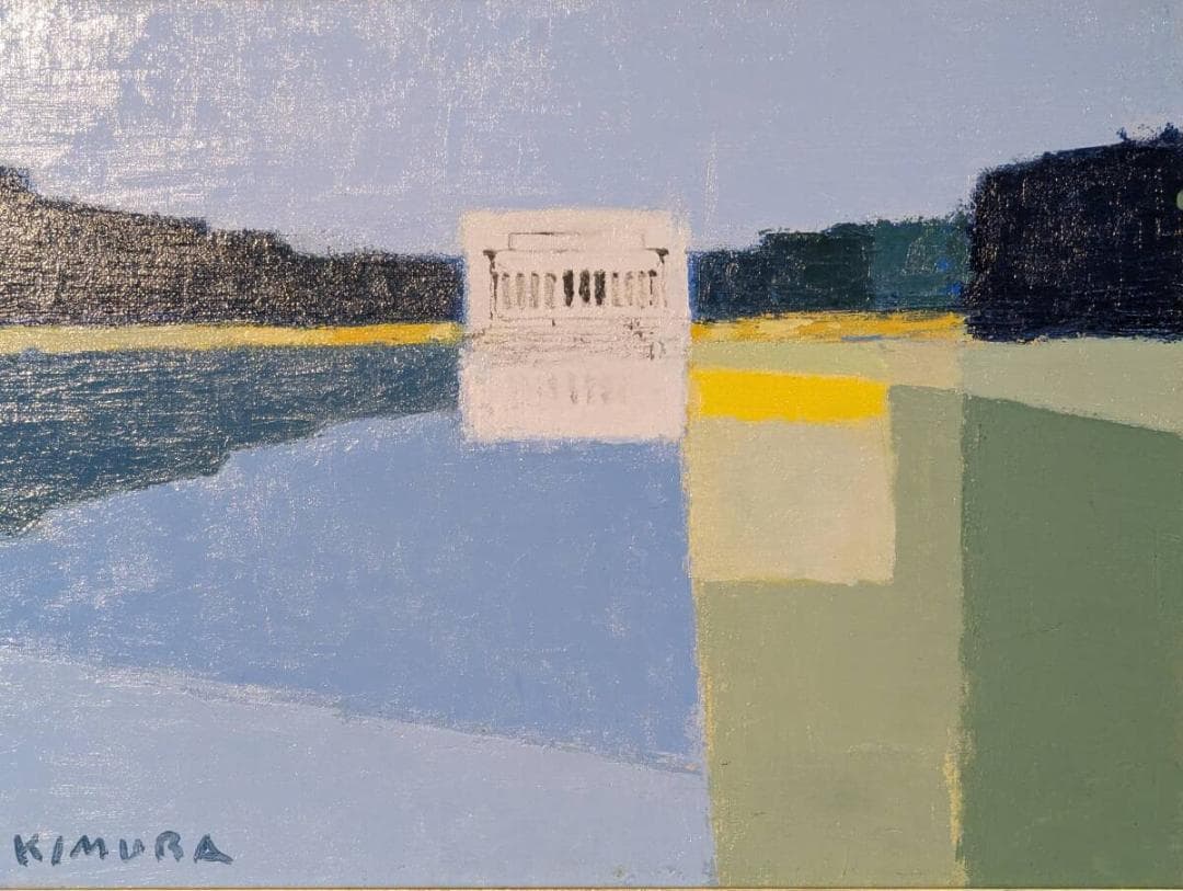 【模写】絵画　木村忠太　油彩4号　光と色彩の抒情　モダン風景画　Y199