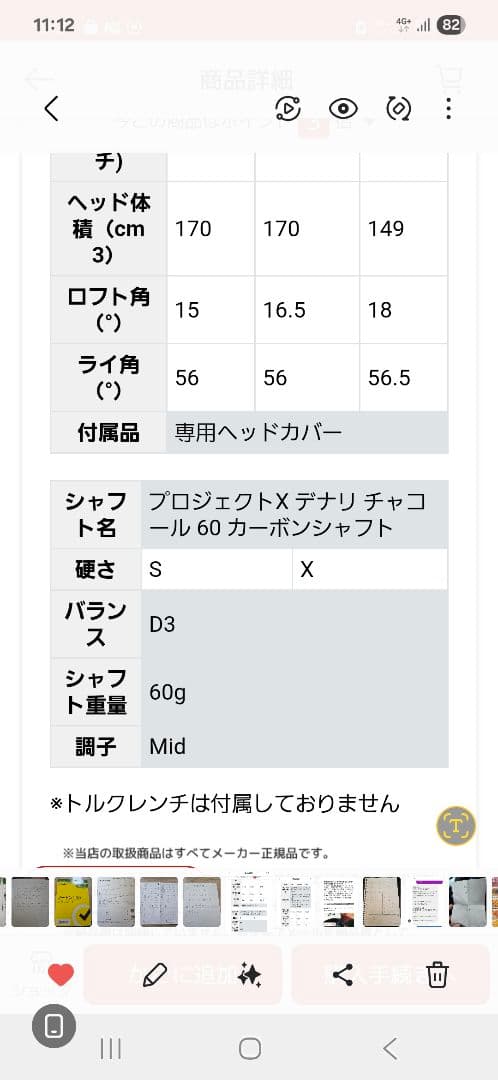 DENALI キャロウェイスリーブ　エリートチタニウム　3番　スプーン