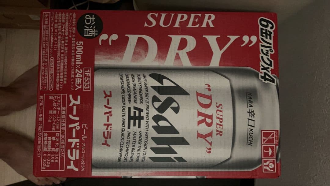 アサヒスーパードライ 500ml 2箱セット（計48缶）