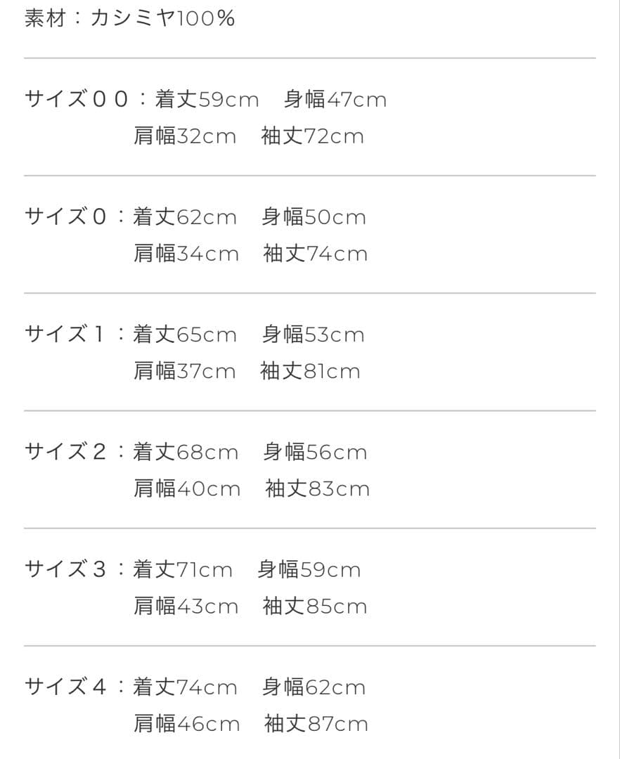 ち*ー様 BATONER INNOCENT CASHMERE RIB CREW