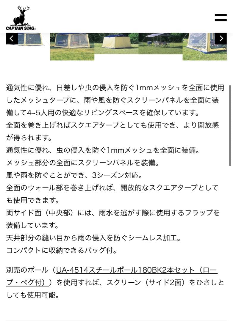 レニアスクリーンメッシュタープセット