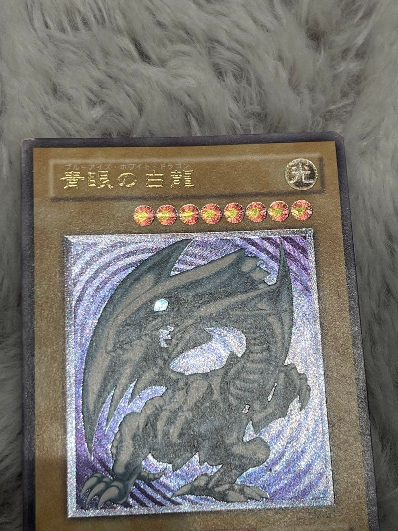 【傷あり】青眼の白龍（SM-51）レリーフ