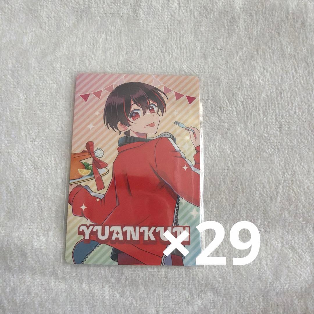 ゆあんくん カード29枚