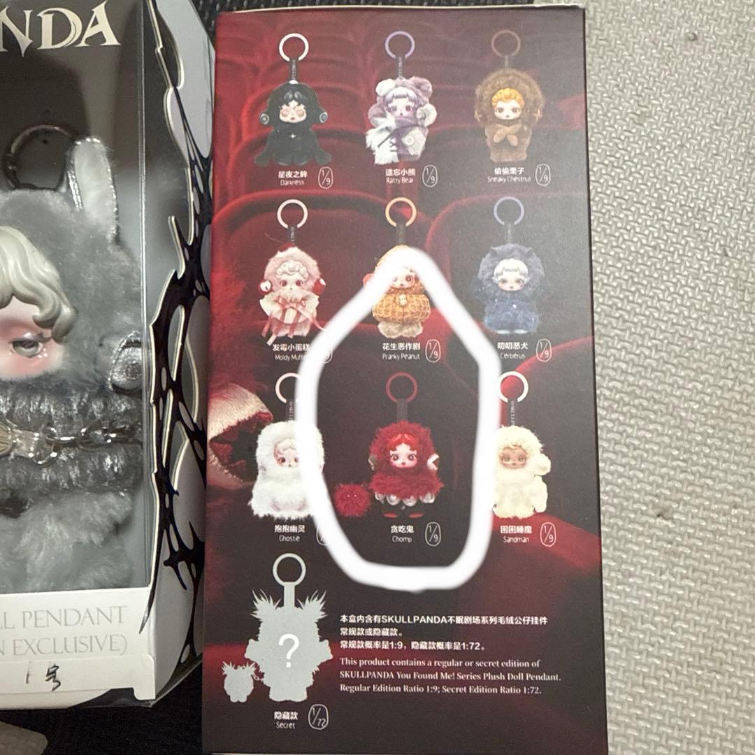 SKULLPANDA × XG+YouFoundMe! chomp