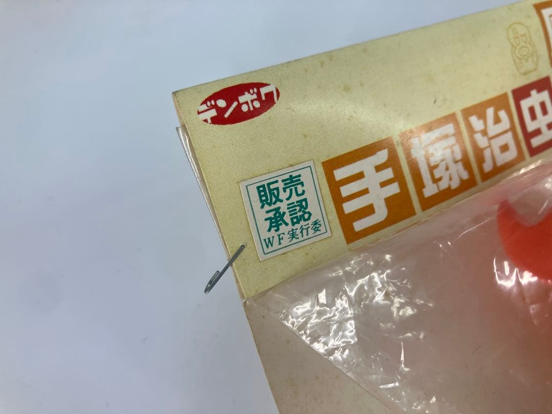 デンボク ソフビ 海のトリトン コドモたち？ 7種 未開封 パッケージ難あり