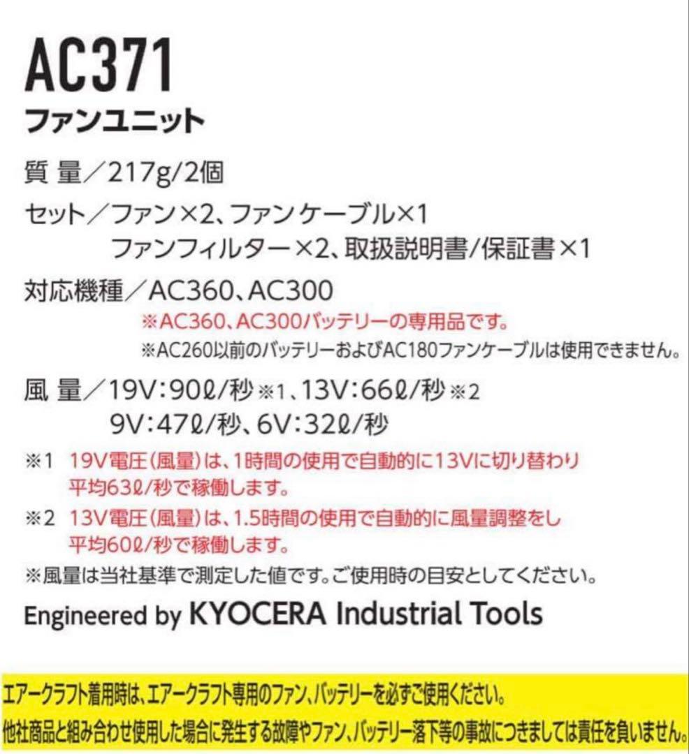 【限定色】バートル 19vファンユニット